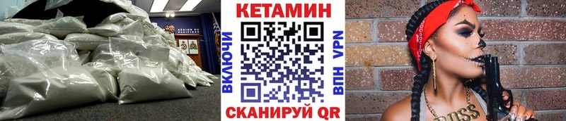 КЕТАМИН VHQ  дарнет шоп  Жуков 
